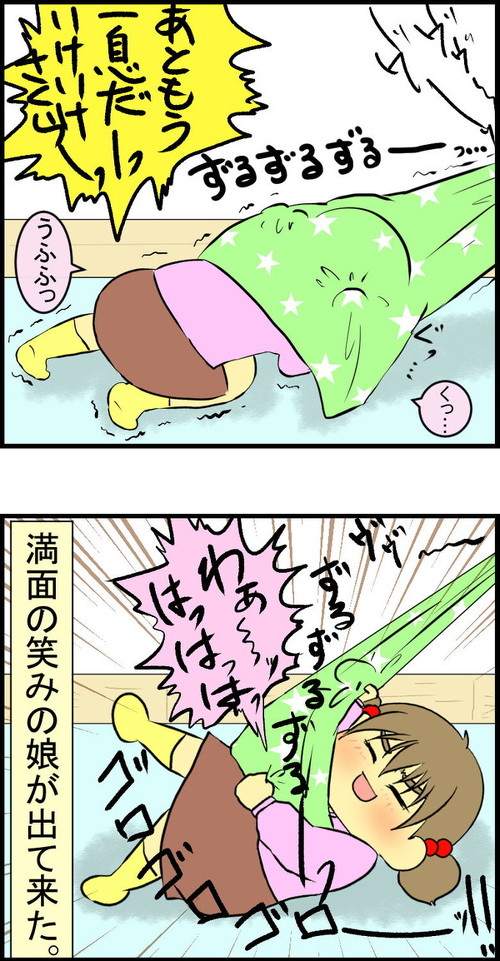 犬漫画 シェルティ 子ども ほっこり ワンコ 朝顔600