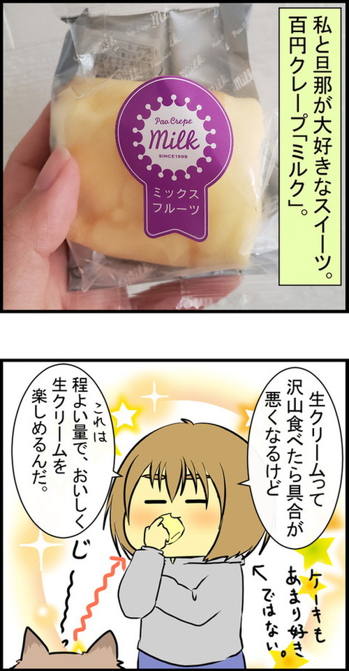 犬漫画 シェルティ 子ども ほっこり ワンコ 朝顔600