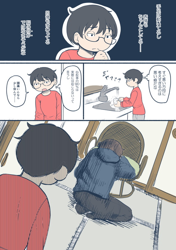 クモ膜下出血 入院 手術 救急車 集中治療室.