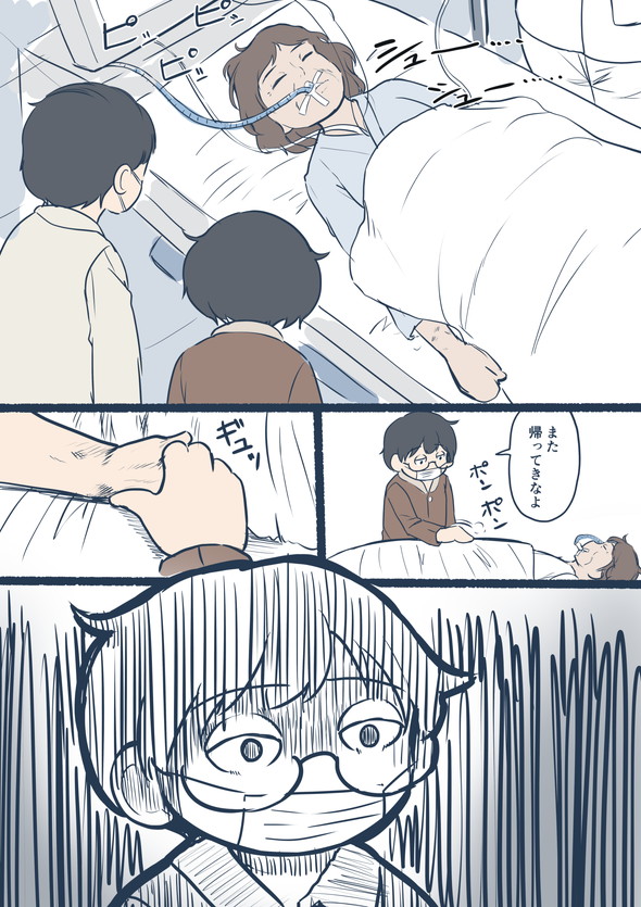 クモ膜下出血 入院 手術 救急車 集中治療室.