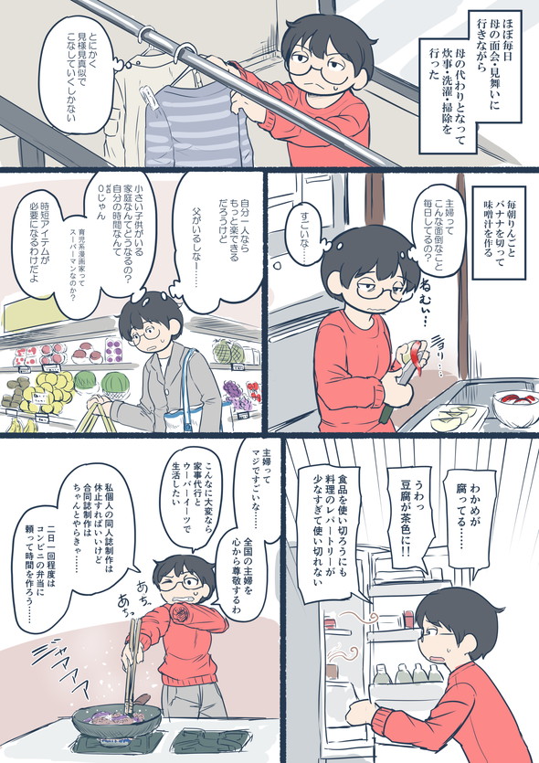 クモ膜下出血 入院 手術 救急車 集中治療室.