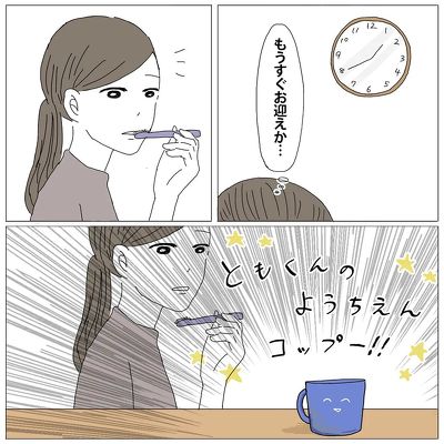 育児漫画 幼稚園 未就園児 忘れ物 かわいい