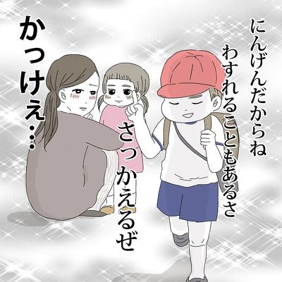育児漫画 幼稚園 未就園児 忘れ物 かわいい