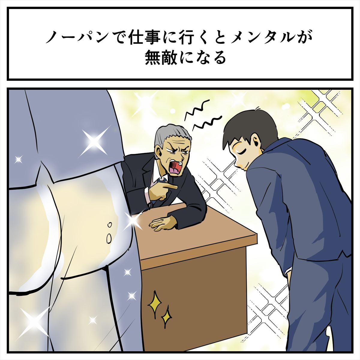 お仕事楽しい