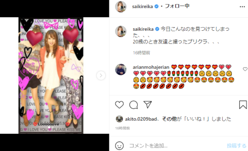 才木玲佳 筋肉 アイドル 昔 鍛える前 何歳 フィジーク 女性