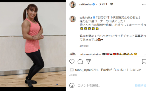 才木玲佳 筋肉 アイドル 昔 鍛える前 何歳 フィジーク 女性