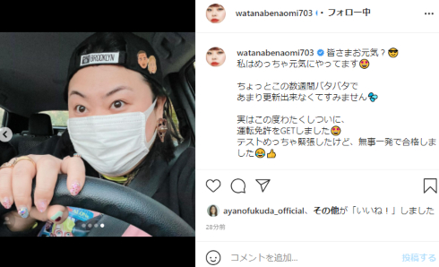 渡辺直美 ニューヨーク ピース 綾部祐二 又吉直樹 日常 海外 運転免許 現在