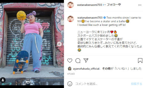 渡辺直美 ニューヨーク ピース 綾部祐二 又吉直樹 日常 海外 運転免許 現在