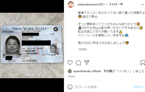 渡辺直美 ニューヨーク ピース 綾部祐二 又吉直樹 日常 海外 運転免許 現在