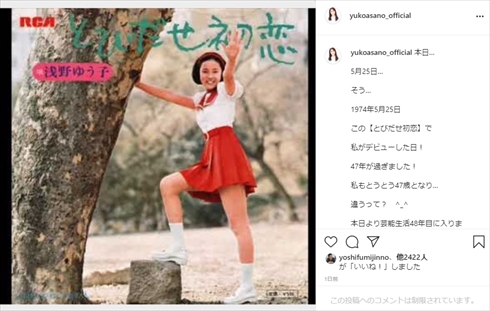 浅野ゆう子 事務所 アベベネクスト アァベェベェ 佐野史郎 解散 引退 閉鎖 Instagram インスタ