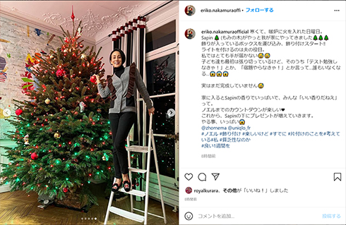 中村江里子 パリ フランス 夫 クリスマス 自宅 Instagram インスタ