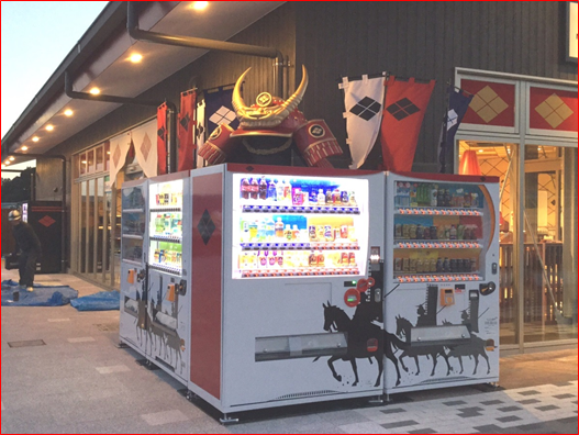 【PR】ダイドードリンコとSDGs　みんなのLOVE the EARTH PROJECT　自動販売機の豆知識