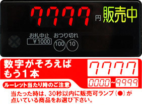 【PR】ダイドードリンコとSDGs　みんなのLOVE the EARTH PROJECT　自動販売機の豆知識