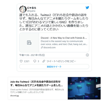 Discord 凍結 荒らし
