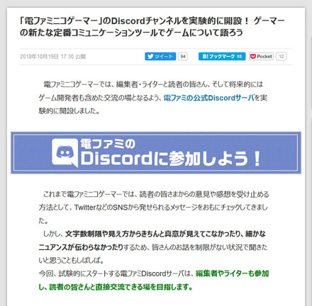 Discord 凍結 荒らし