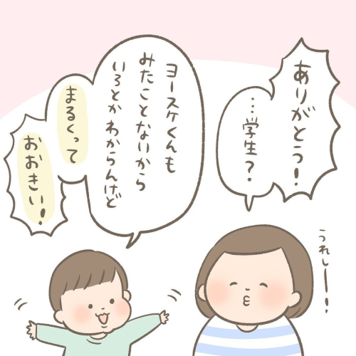 学生くらいすき