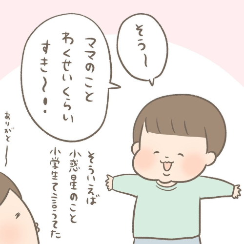 学生くらいすき