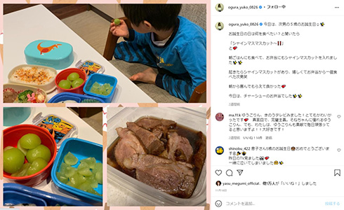 小倉優子 スープポット お弁当