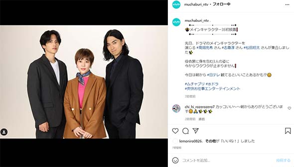 高畑充希 ショートカット ドラマ 日本テレビ イメチェン髪形 ムチャブリ！