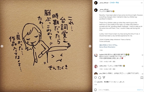 杏 子ども 双子 息子 育児 オムツ卒業 漫画 インスタ