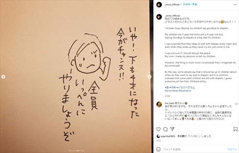 杏 子ども 双子 息子 育児 オムツ卒業 漫画 インスタ