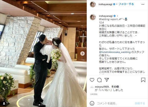 柳いろは 板床悠太郎 出産 娘 結婚式 パパママ婚 子連れ 挙式 柳ゆり菜 インスタ
