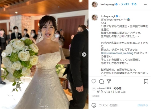 柳いろは 板床悠太郎 出産 娘 結婚式 パパママ婚 子連れ 挙式 柳ゆり菜 インスタ