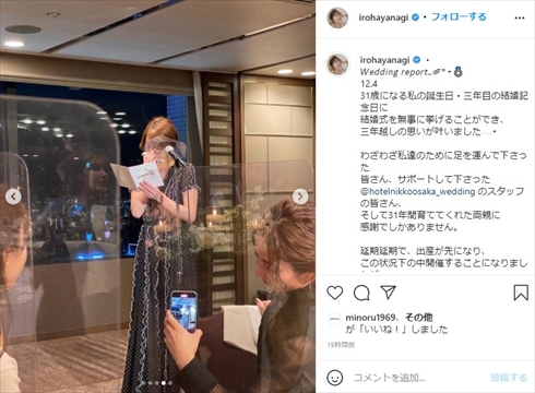 柳いろは 板床悠太郎 出産 娘 結婚式 パパママ婚 子連れ 挙式 柳ゆり菜 インスタ