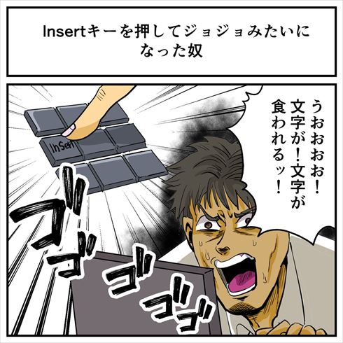 ジョジョっぽい