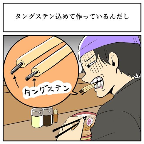 そんなことある？