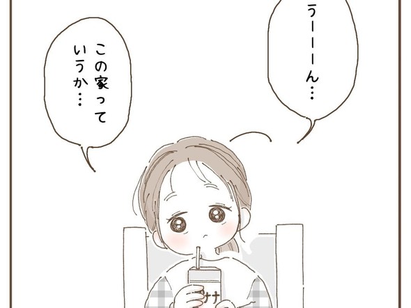 娘 育児漫画 家族 だんらん ほっこり 泣ける