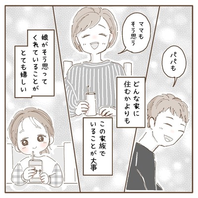 娘 育児漫画 家族 だんらん ほっこり 泣ける