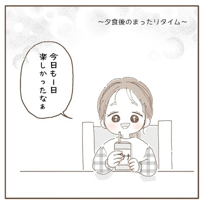 娘 育児漫画 家族 だんらん ほっこり 泣ける