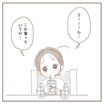 娘 育児漫画 家族 だんらん ほっこり 泣ける