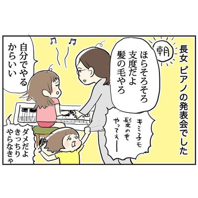 ピアノの発表会 育児漫画 共感 成長