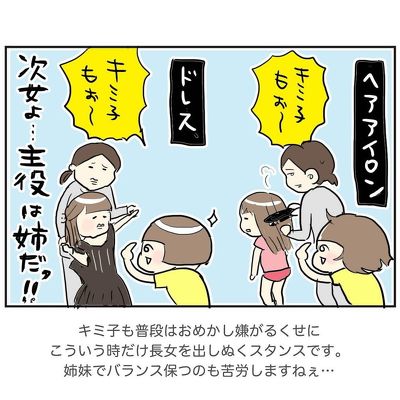 ピアノの発表会 育児漫画 共感 成長