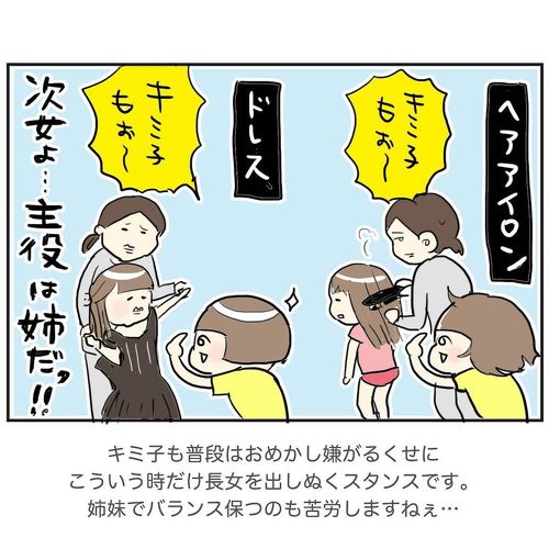 ピアノの発表会 育児漫画 共感 成長