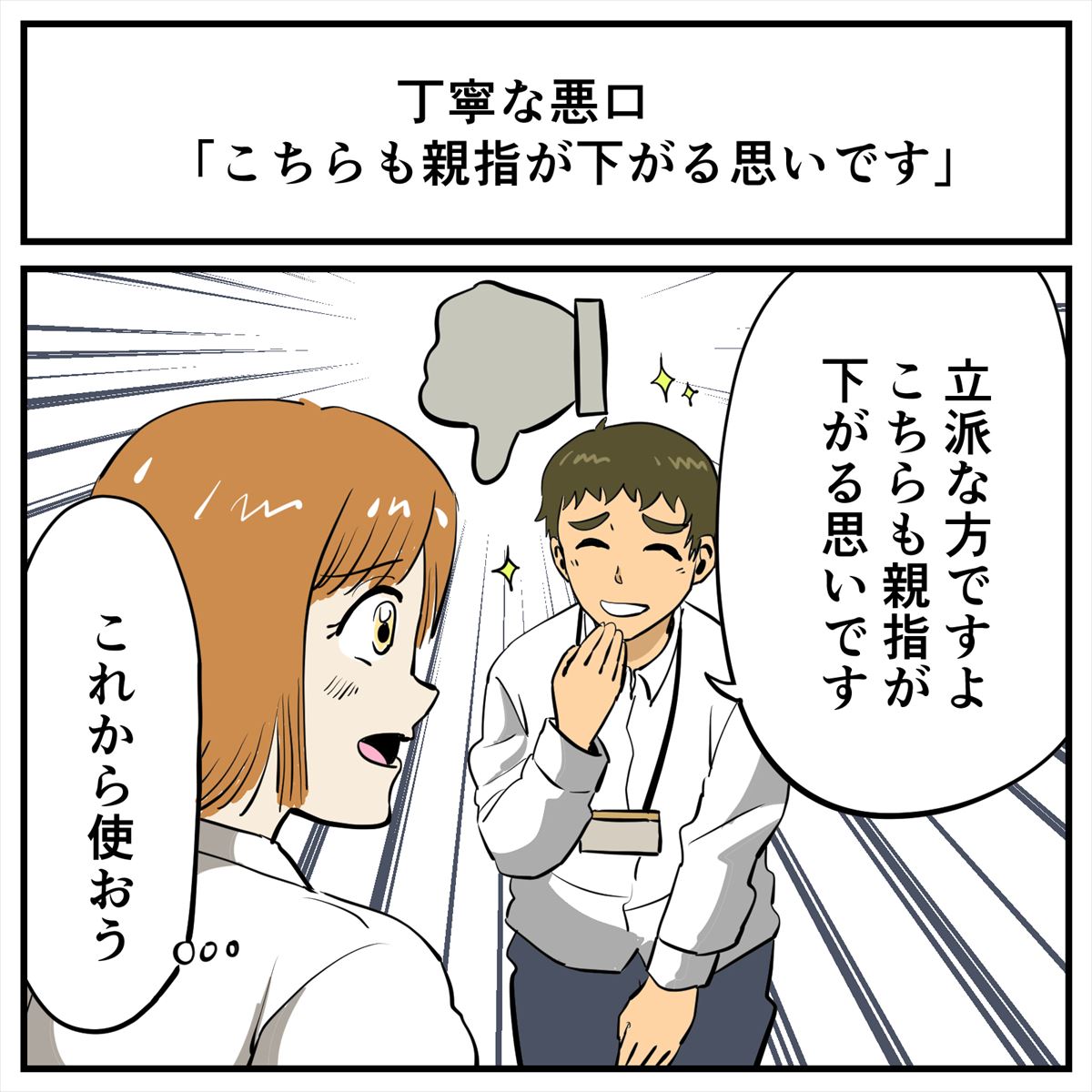 その視点はなかった