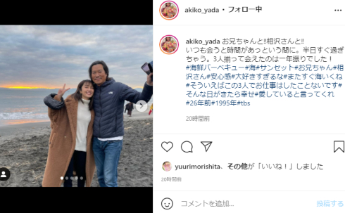 豊川悦司 矢田亜希子 相沢友子 愛していると言ってくれ TBS 常盤貴子 晃次 栞 紘子