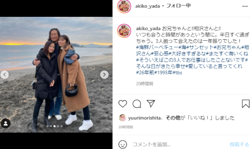 豊川悦司 矢田亜希子 相沢友子 愛していると言ってくれ TBS 常盤貴子 晃次 栞 紘子