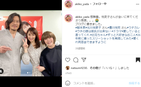 豊川悦司 矢田亜希子 相沢友子 愛していると言ってくれ TBS 常盤貴子 晃次 栞 紘子