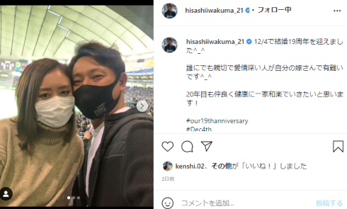 岩隈久志 妻 まどか 広橋公寿 娘 マリナーズ 楽天イーグルス 現在 ブログ