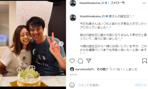 岩隈久志 妻 まどか 広橋公寿 娘 マリナーズ 楽天イーグルス 現在 ブログ