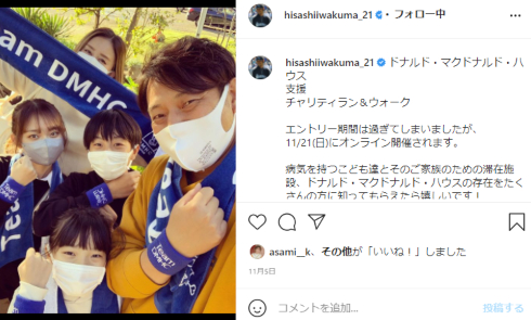 岩隈久志 妻 まどか 広橋公寿 娘 マリナーズ 楽天イーグルス 現在 ブログ