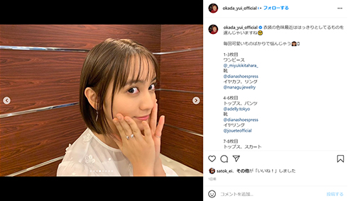 朝ドラ カムカムエヴリバディ 岡田結実 雪衣 正体 何者 Instagram インスタ