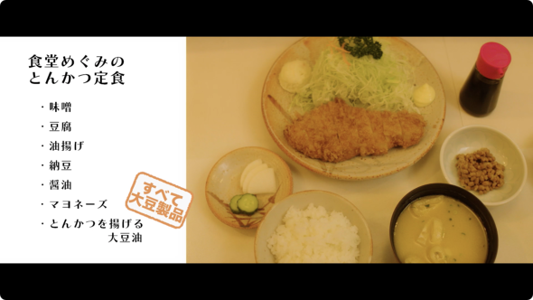 【PR】USSEC アメリカ大豆輸出協会／「大豆集団失踪事件」動画