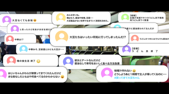 【PR】USSEC アメリカ大豆輸出協会／「大豆集団失踪事件」動画