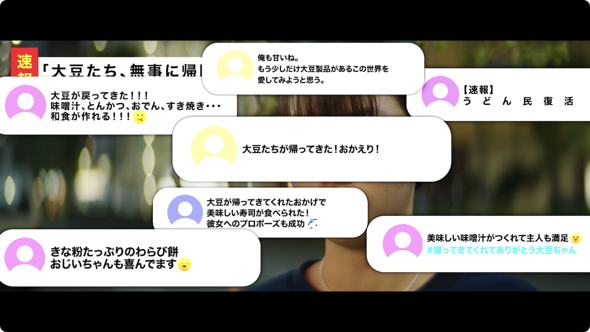 【PR】USSEC アメリカ大豆輸出協会／「大豆集団失踪事件」動画