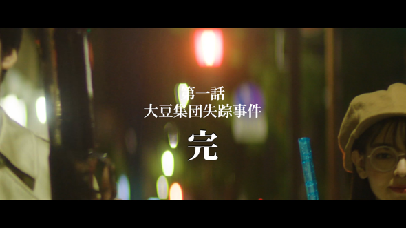 【PR】USSEC アメリカ大豆輸出協会／「大豆集団失踪事件」動画