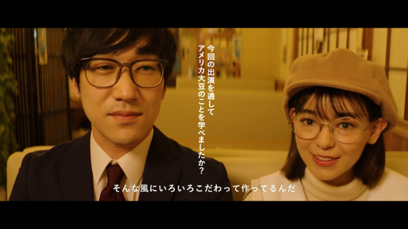 【PR】USSEC アメリカ大豆輸出協会／「大豆集団失踪事件」動画